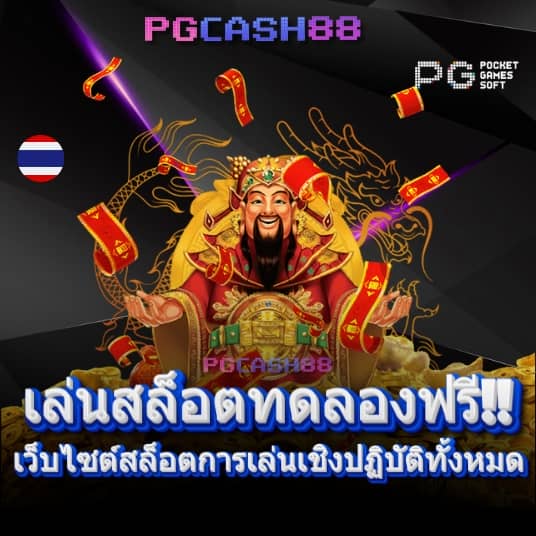 บ้านผลบอลสดไทย