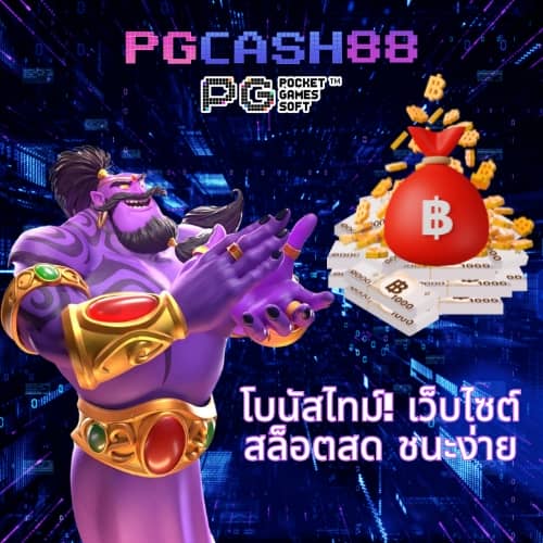 บ้านผลบอลสดไทย