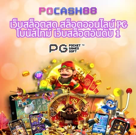 บ้านผลบอลสดไทย