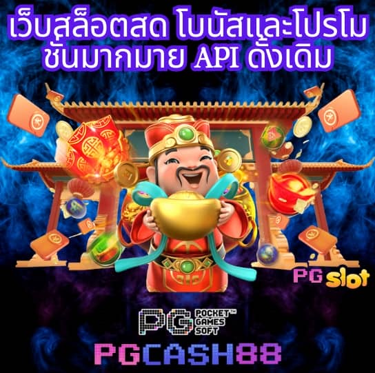 บ้านผลบอลสดไทย