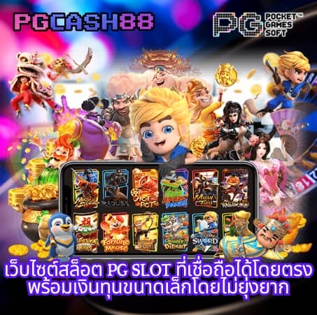 บ้านผลบอลสดไทย